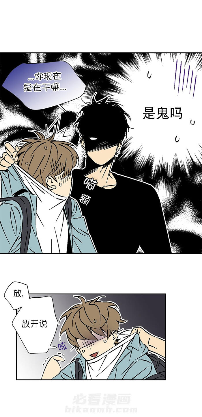 《独占契约》漫画最新章节第21话 21免费下拉式在线观看章节第【7】张图片