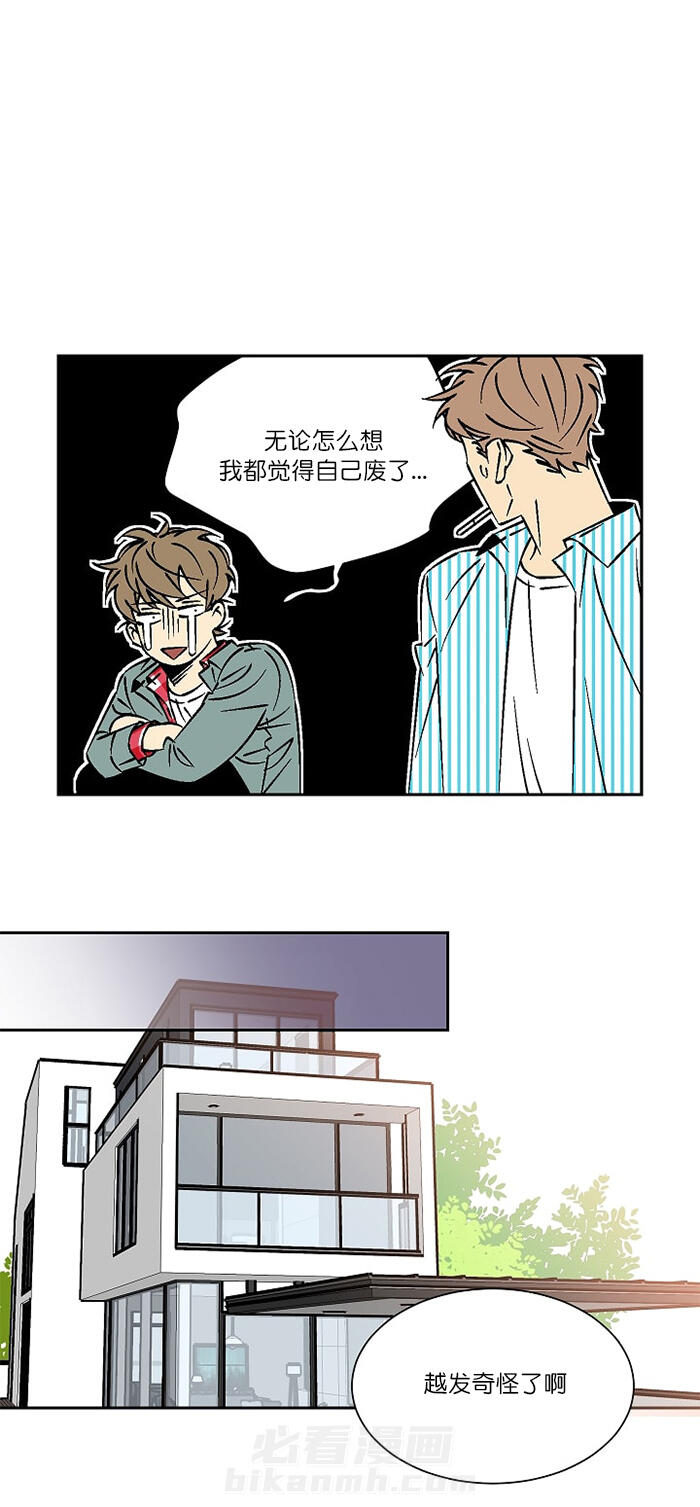 《独占契约》漫画最新章节第23话 23免费下拉式在线观看章节第【9】张图片