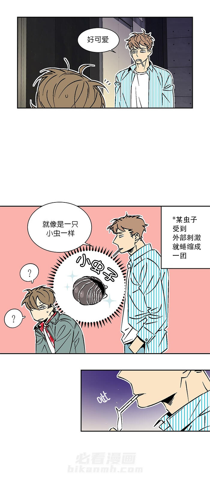 《独占契约》漫画最新章节第23话 23免费下拉式在线观看章节第【14】张图片