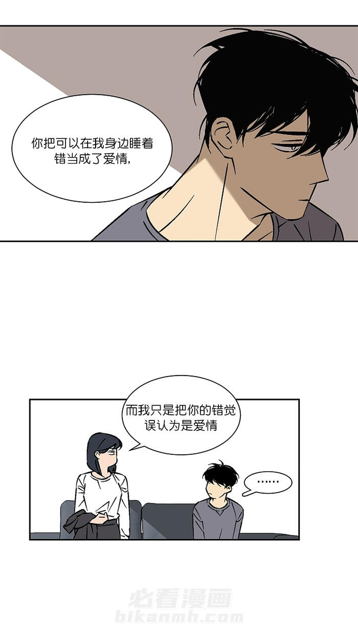 《独占契约》漫画最新章节第23话 23免费下拉式在线观看章节第【4】张图片