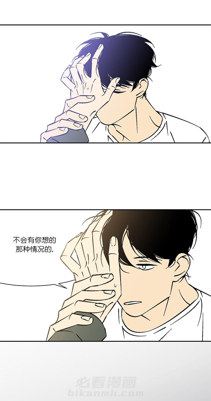 《独占契约》漫画最新章节第27话 27免费下拉式在线观看章节第【2】张图片