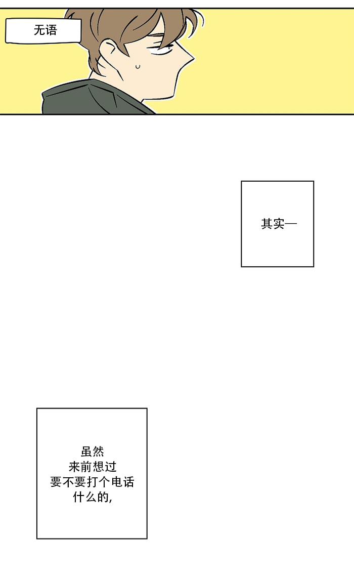 《独占契约》漫画最新章节第27话 27免费下拉式在线观看章节第【6】张图片