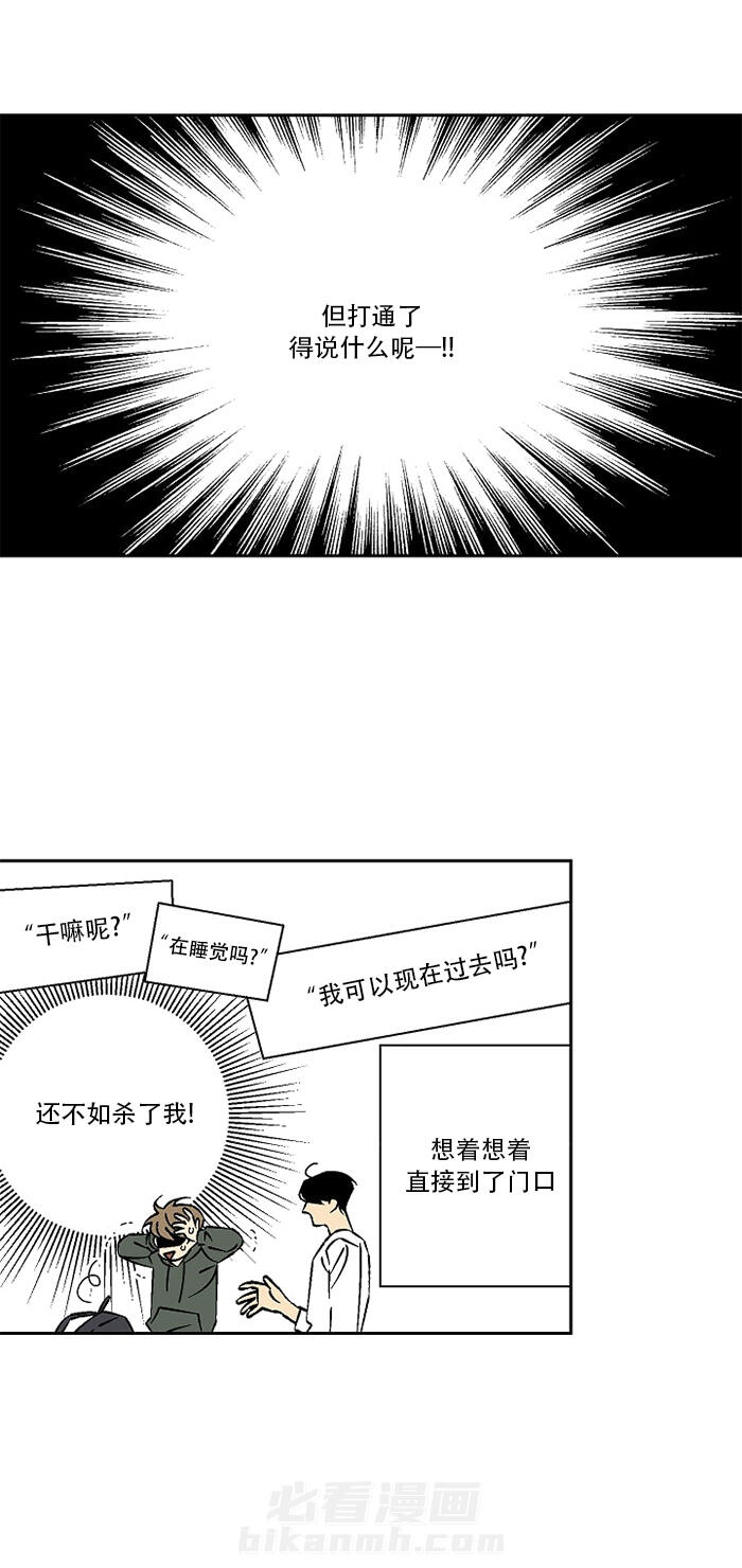 《独占契约》漫画最新章节第27话 27免费下拉式在线观看章节第【5】张图片