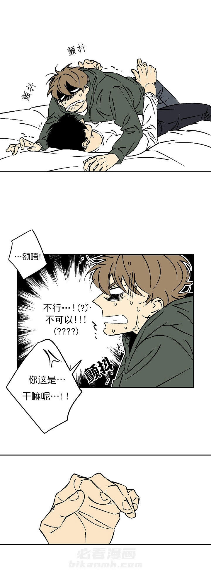 《独占契约》漫画最新章节第28话 28免费下拉式在线观看章节第【2】张图片