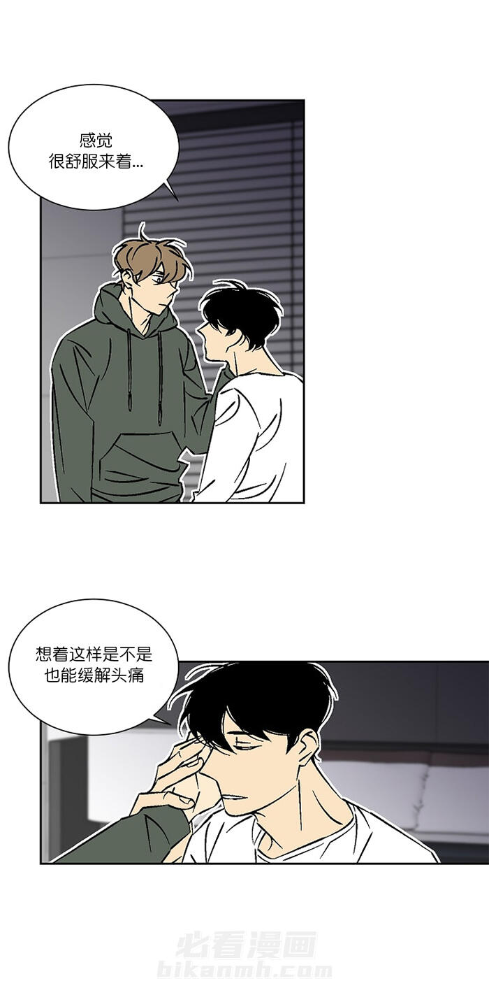 《独占契约》漫画最新章节第28话 28免费下拉式在线观看章节第【11】张图片