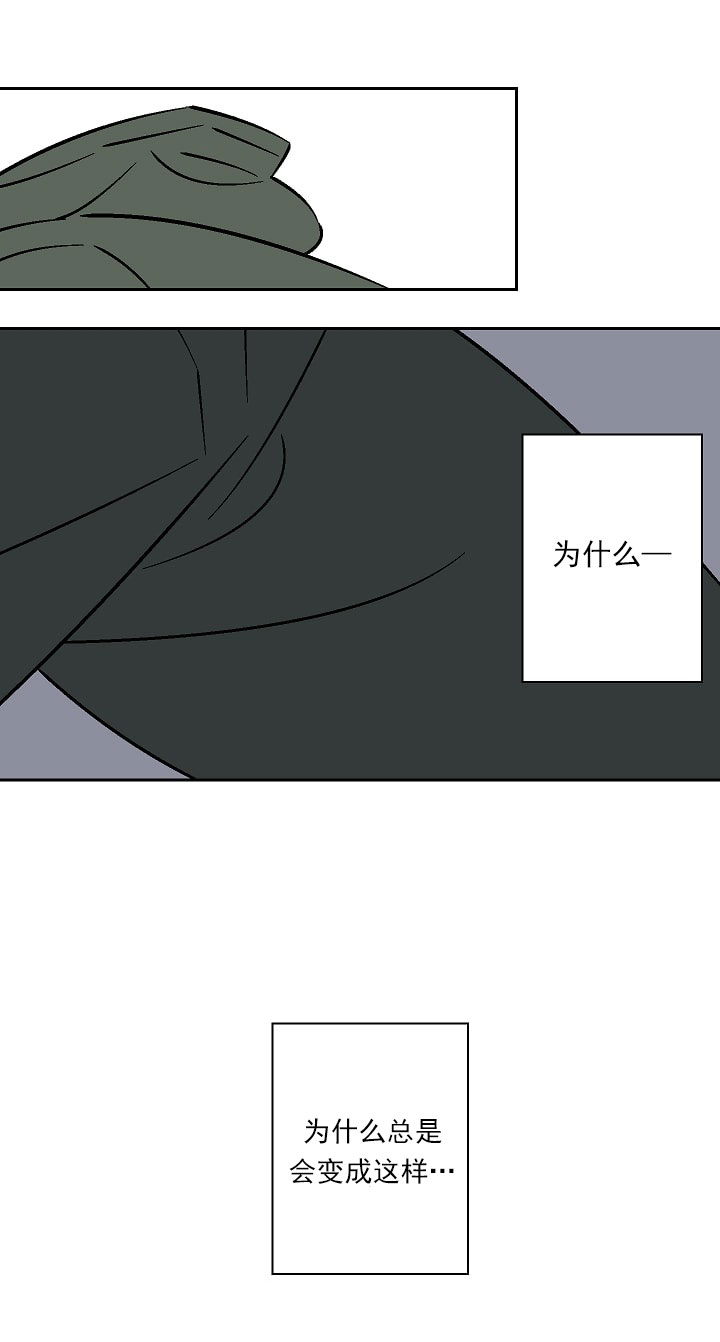 《独占契约》漫画最新章节第28话 28免费下拉式在线观看章节第【3】张图片