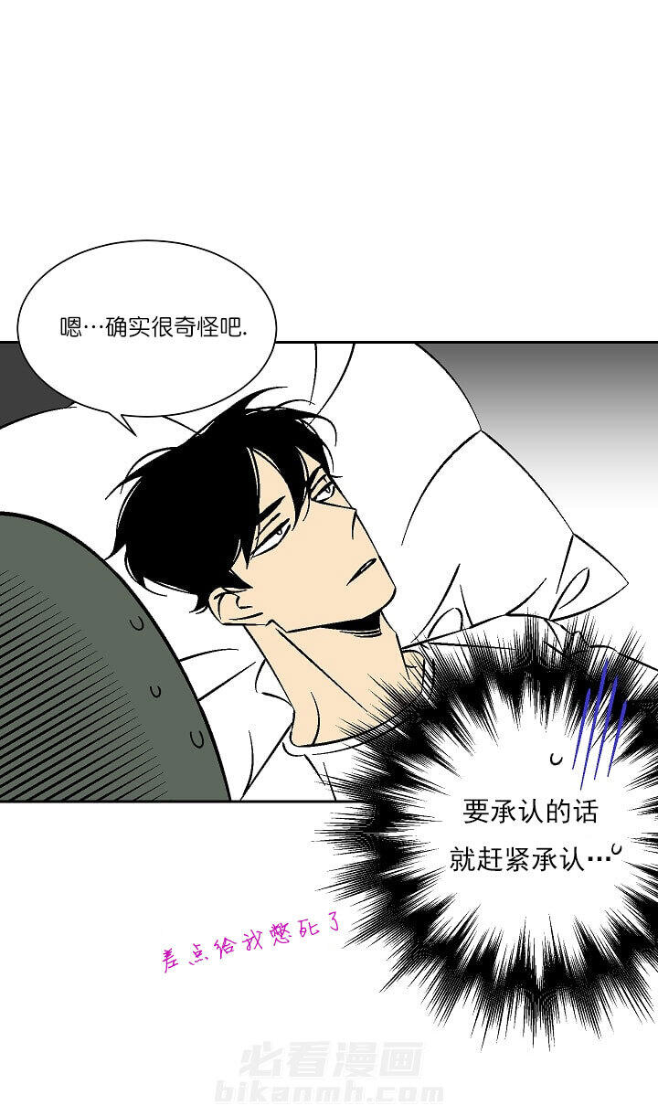 《独占契约》漫画最新章节第31话 31免费下拉式在线观看章节第【12】张图片