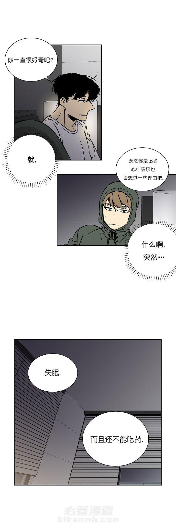 《独占契约》漫画最新章节第31话 31免费下拉式在线观看章节第【10】张图片