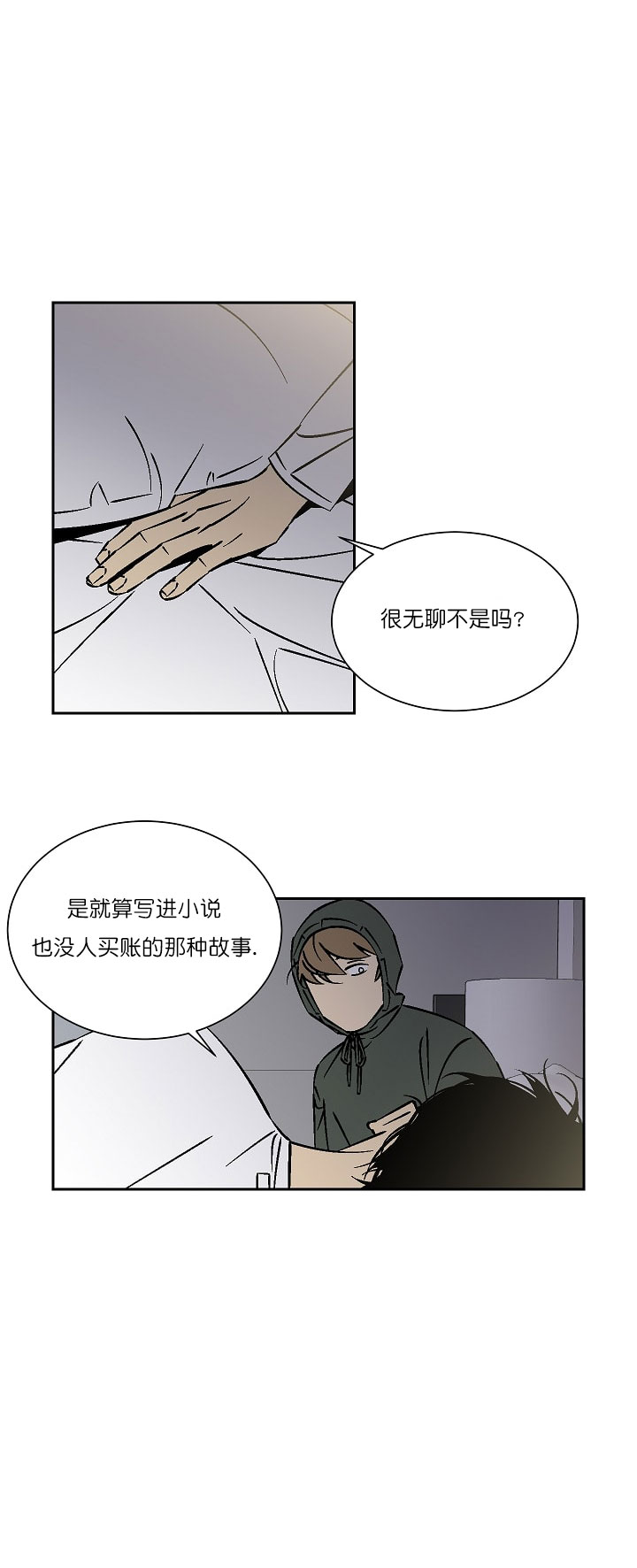 《独占契约》漫画最新章节第31话 31免费下拉式在线观看章节第【3】张图片