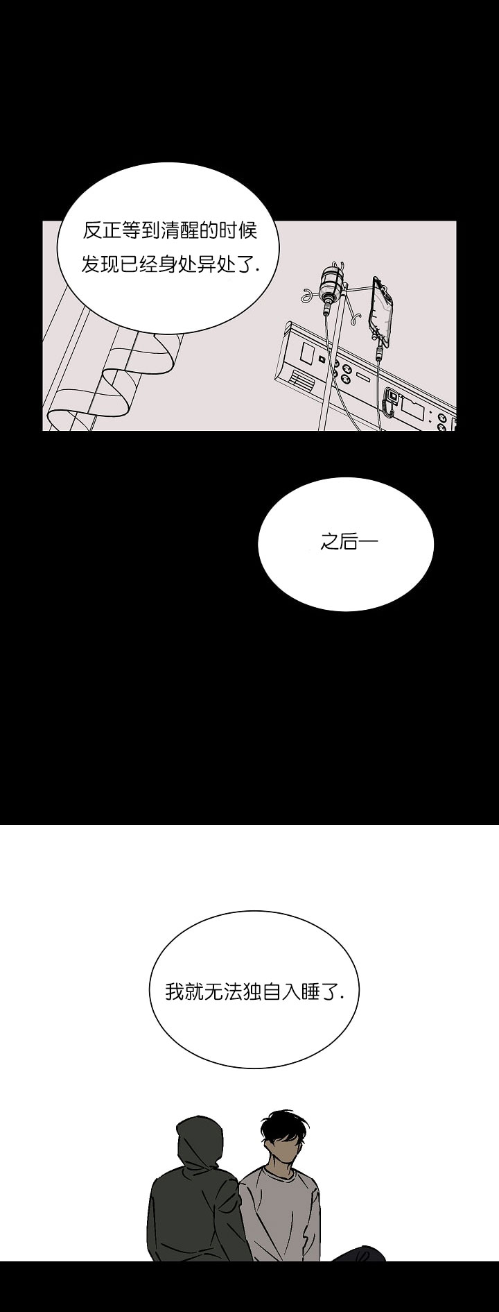 《独占契约》漫画最新章节第31话 31免费下拉式在线观看章节第【6】张图片