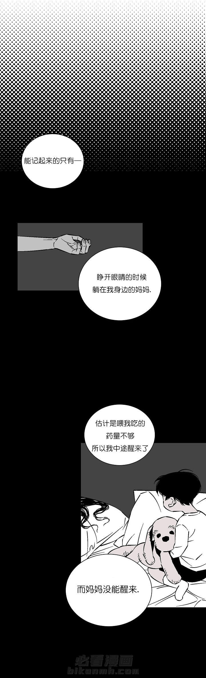 《独占契约》漫画最新章节第31话 31免费下拉式在线观看章节第【9】张图片