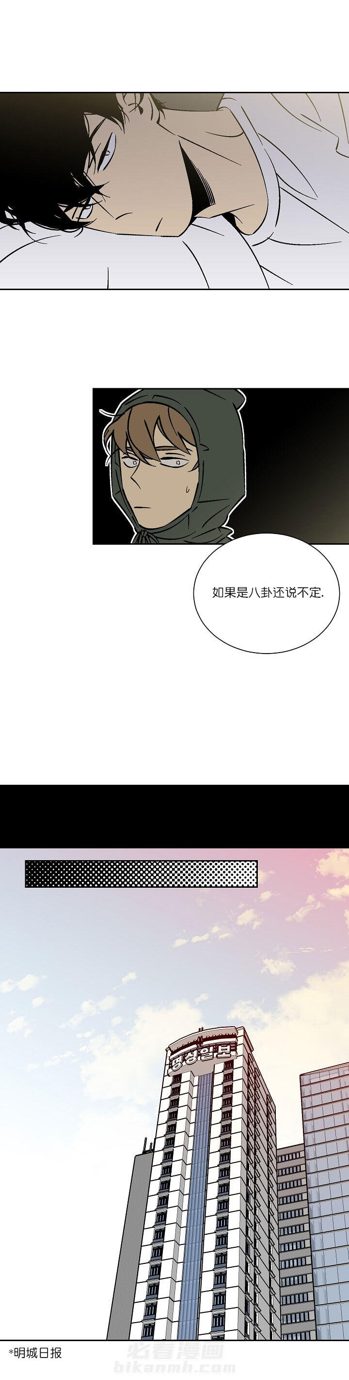 《独占契约》漫画最新章节第31话 31免费下拉式在线观看章节第【2】张图片