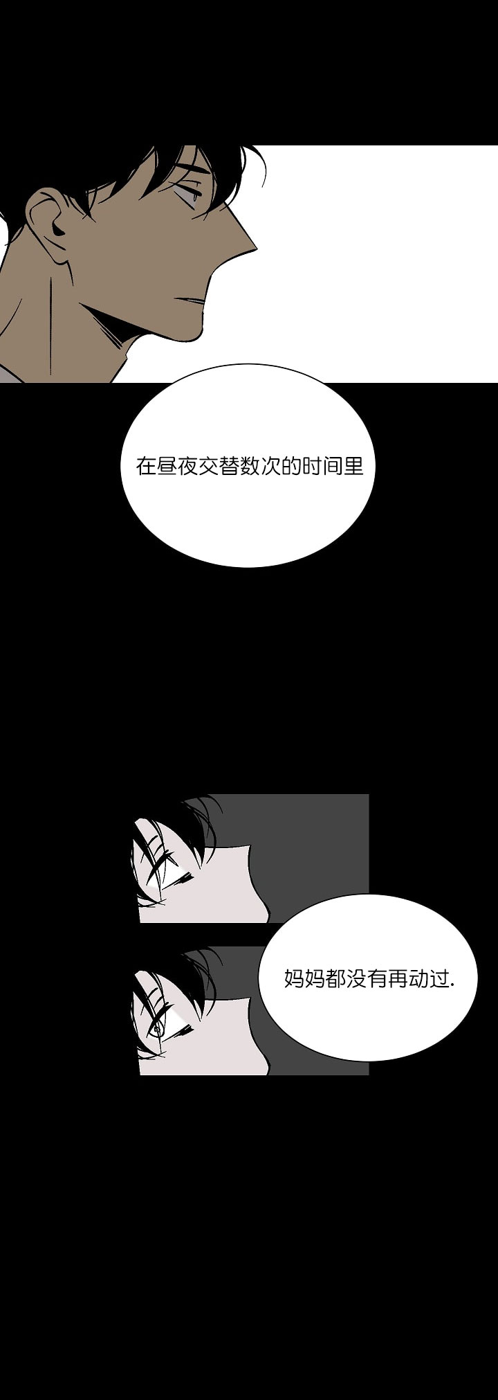 《独占契约》漫画最新章节第31话 31免费下拉式在线观看章节第【8】张图片