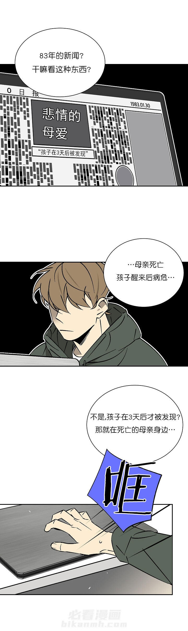 《独占契约》漫画最新章节第32话 32免费下拉式在线观看章节第【11】张图片