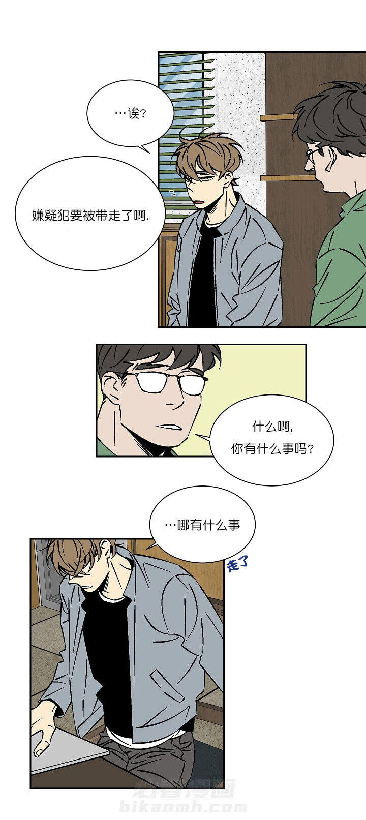 《独占契约》漫画最新章节第32话 32免费下拉式在线观看章节第【7】张图片