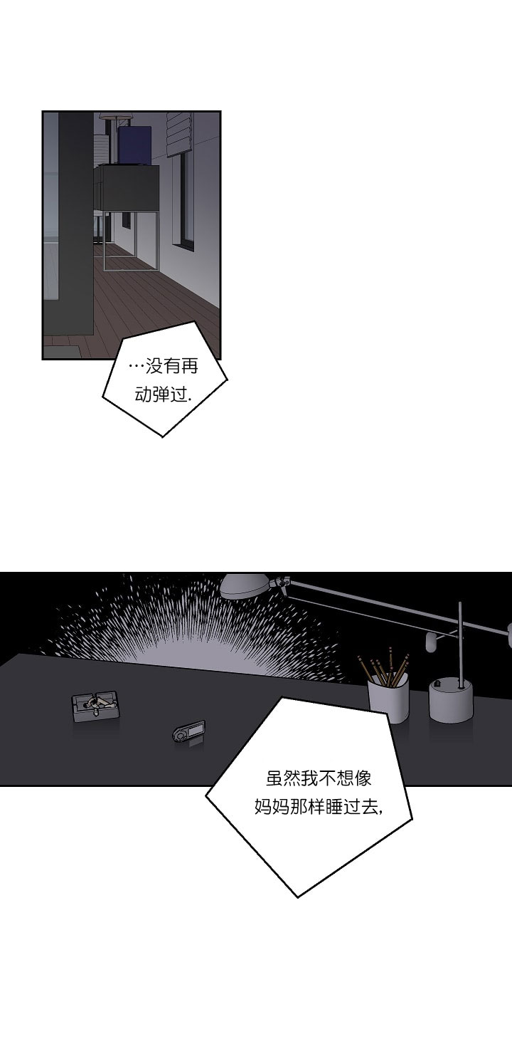 《独占契约》漫画最新章节第33话 33免费下拉式在线观看章节第【2】张图片