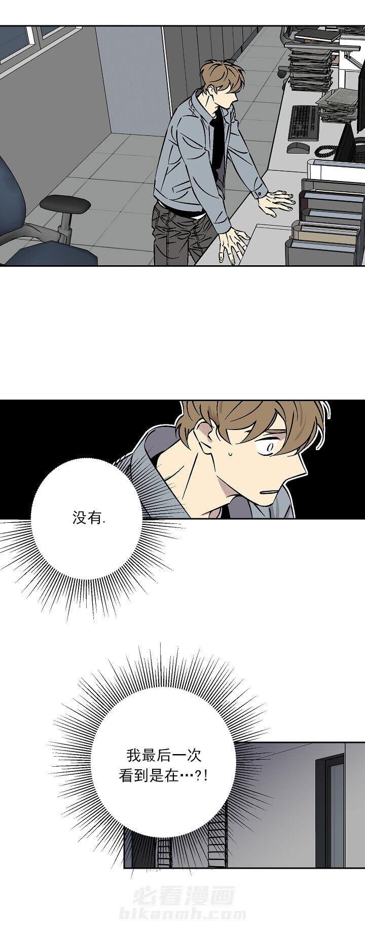 《独占契约》漫画最新章节第33话 33免费下拉式在线观看章节第【3】张图片