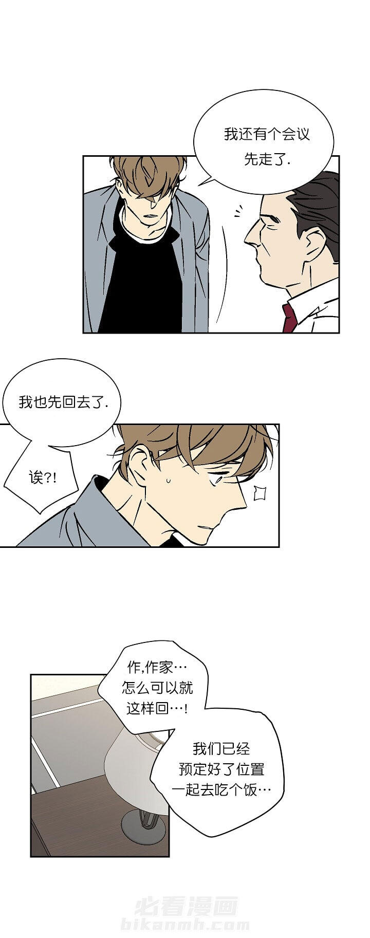 《独占契约》漫画最新章节第35话 35免费下拉式在线观看章节第【9】张图片