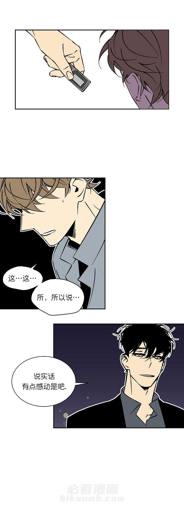 《独占契约》漫画最新章节第35话 35免费下拉式在线观看章节第【1】张图片