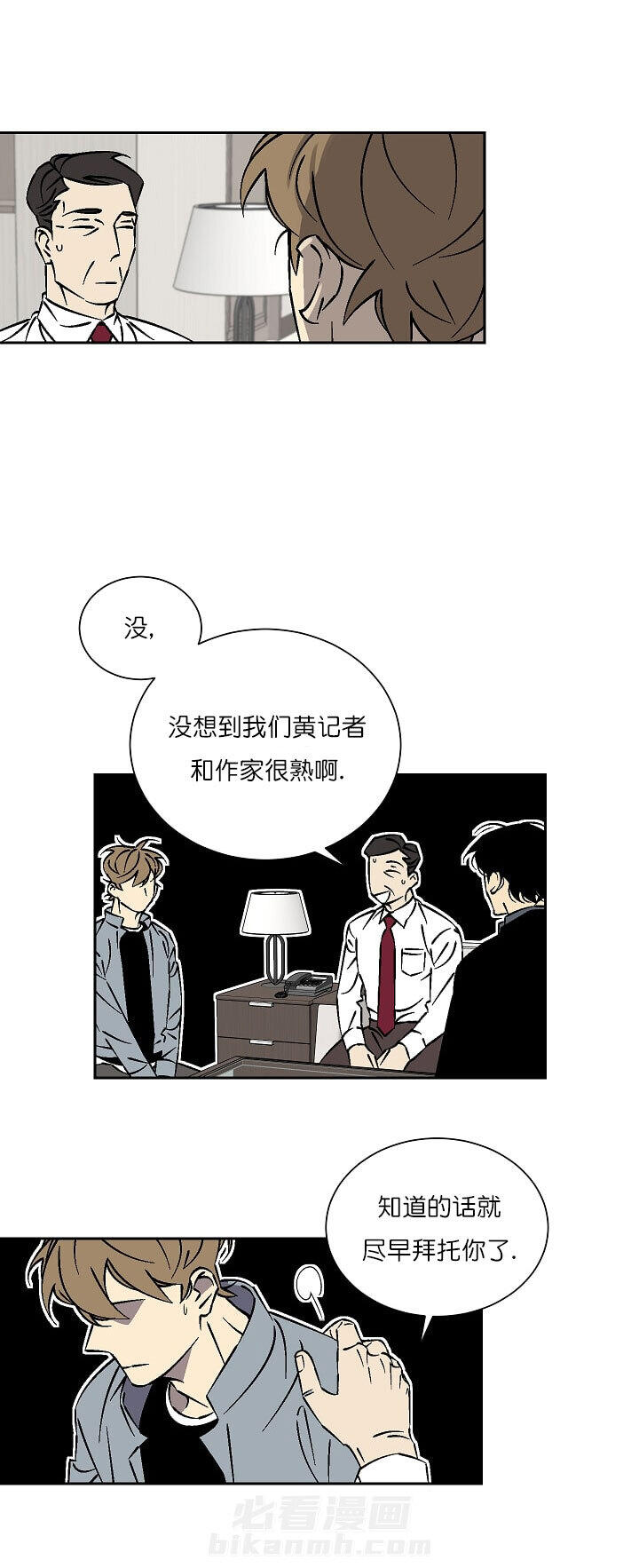 《独占契约》漫画最新章节第35话 35免费下拉式在线观看章节第【11】张图片