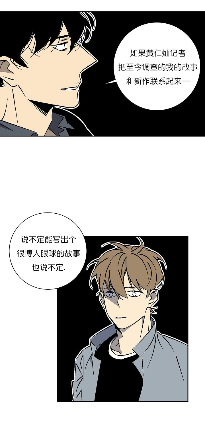 《独占契约》漫画最新章节第35话 35免费下拉式在线观看章节第【12】张图片