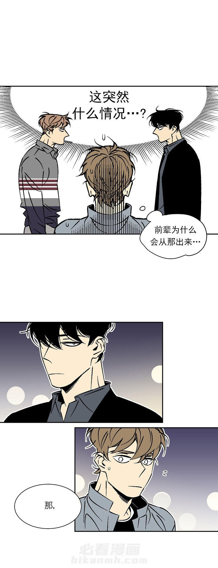 《独占契约》漫画最新章节第37话 37免费下拉式在线观看章节第【6】张图片