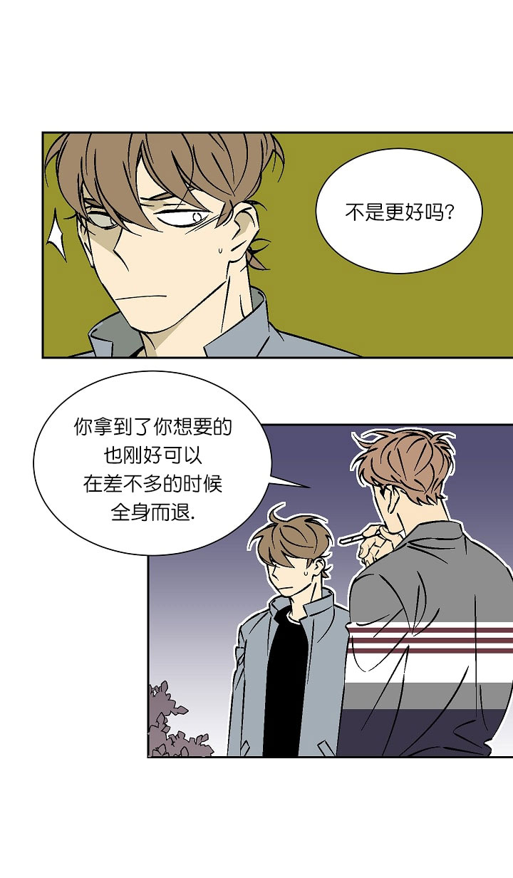 《独占契约》漫画最新章节第37话 37免费下拉式在线观看章节第【1】张图片