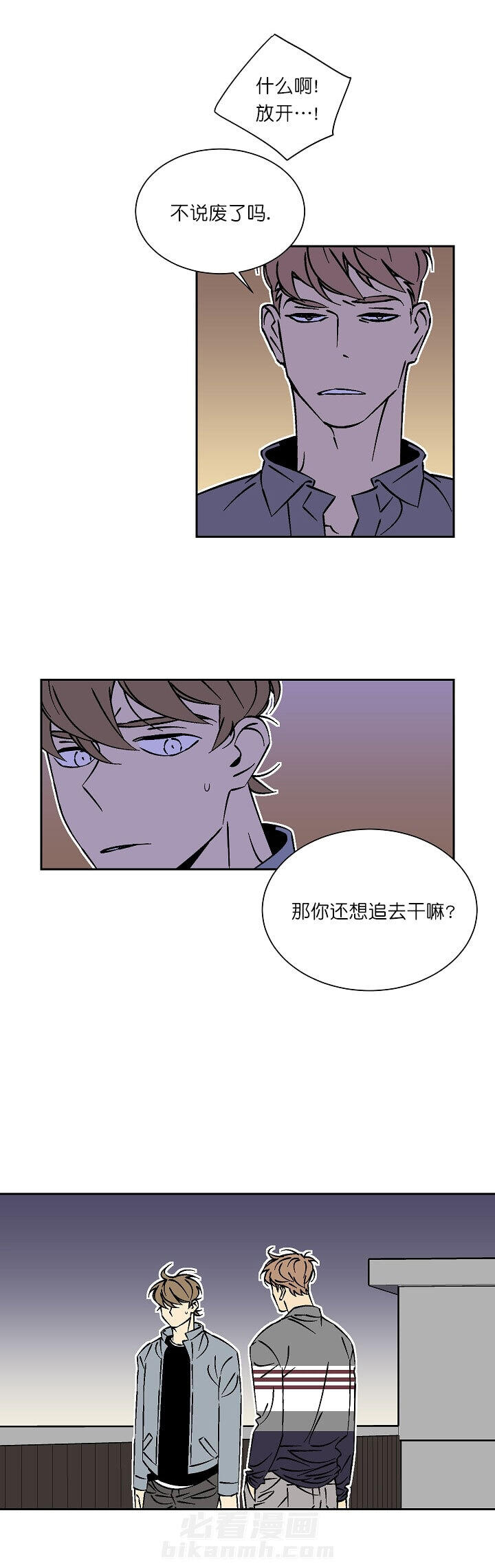 《独占契约》漫画最新章节第37话 37免费下拉式在线观看章节第【3】张图片