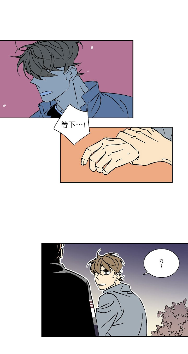 《独占契约》漫画最新章节第37话 37免费下拉式在线观看章节第【4】张图片