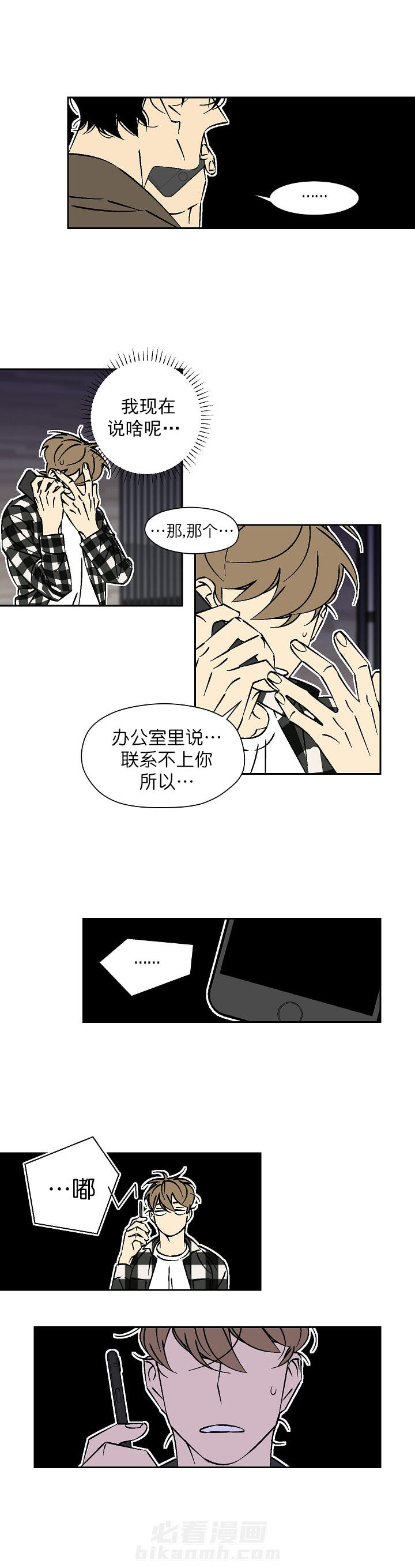 《独占契约》漫画最新章节第40话 40免费下拉式在线观看章节第【3】张图片