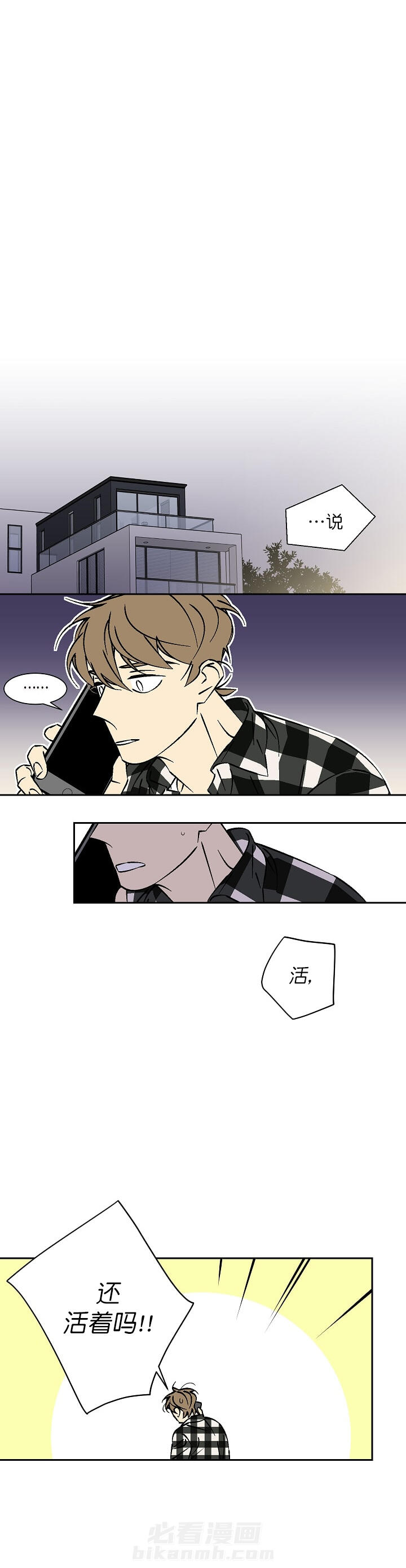 《独占契约》漫画最新章节第40话 40免费下拉式在线观看章节第【4】张图片