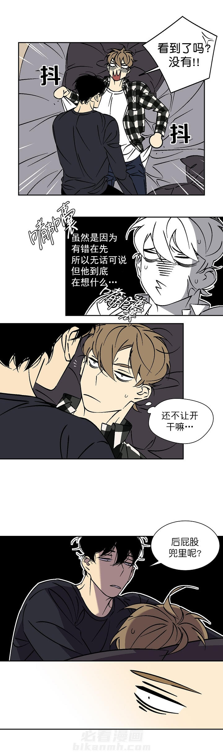 《独占契约》漫画最新章节第43话 43免费下拉式在线观看章节第【9】张图片