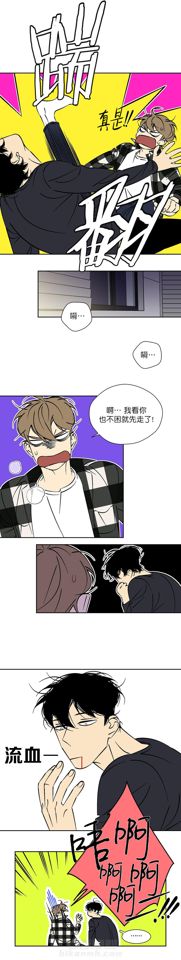 《独占契约》漫画最新章节第43话 43免费下拉式在线观看章节第【7】张图片