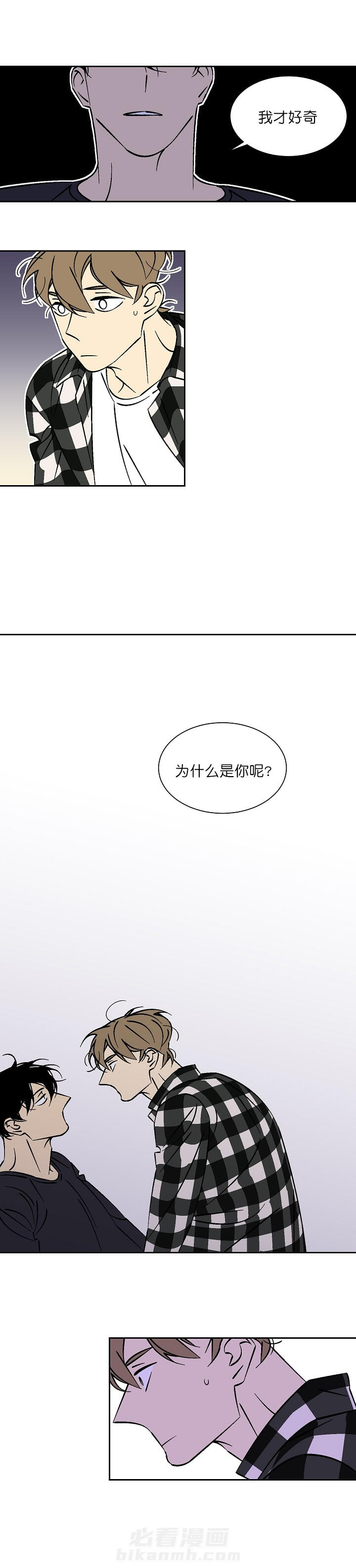 《独占契约》漫画最新章节第44话 44免费下拉式在线观看章节第【5】张图片