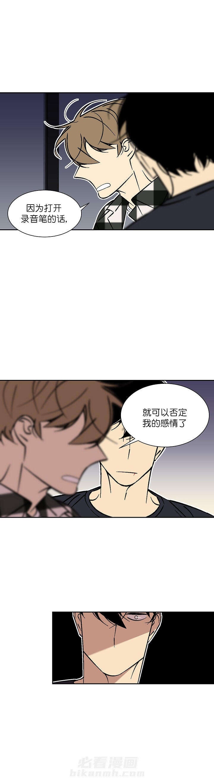 《独占契约》漫画最新章节第45话 45免费下拉式在线观看章节第【4】张图片