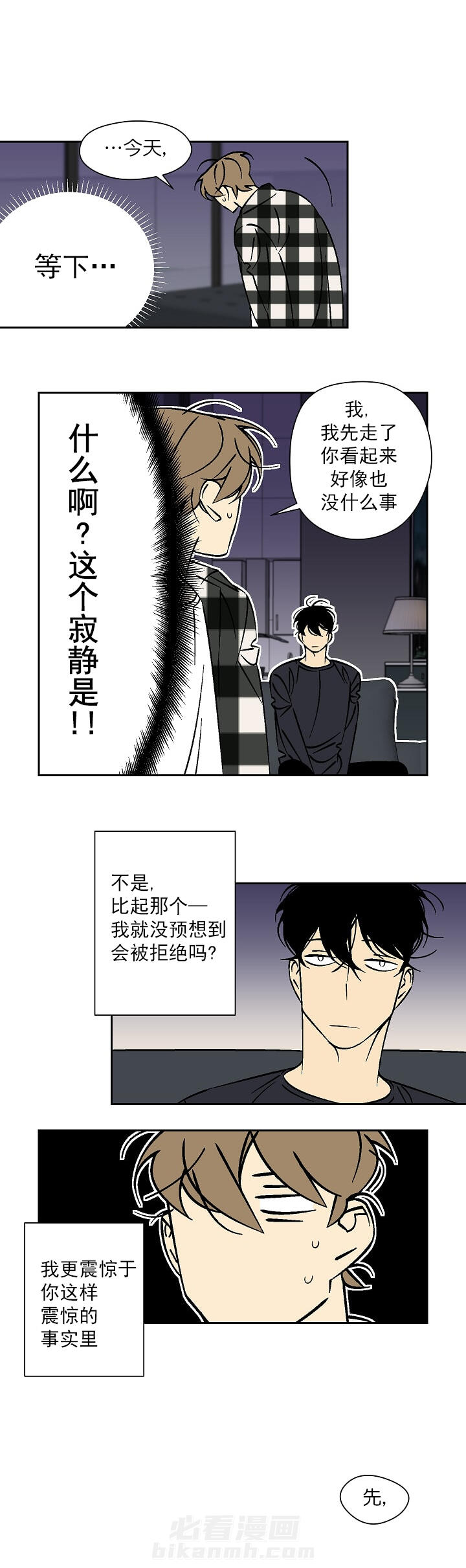 《独占契约》漫画最新章节第46话 46免费下拉式在线观看章节第【10】张图片