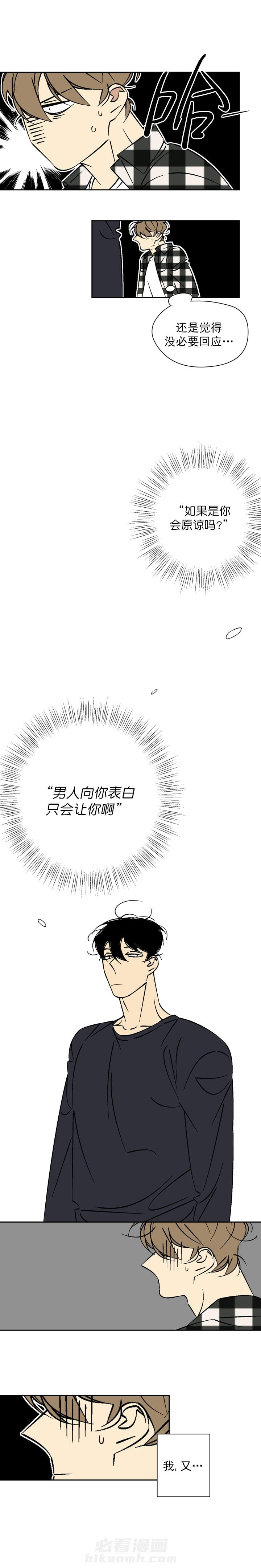 《独占契约》漫画最新章节第47话 47免费下拉式在线观看章节第【6】张图片