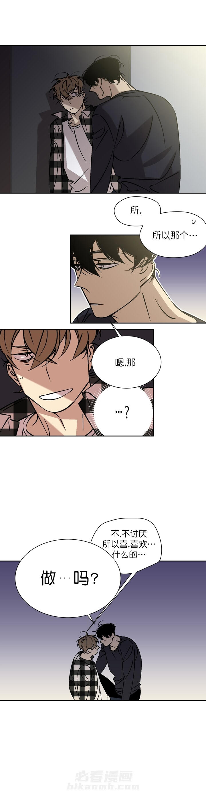 《独占契约》漫画最新章节第47话 47免费下拉式在线观看章节第【4】张图片