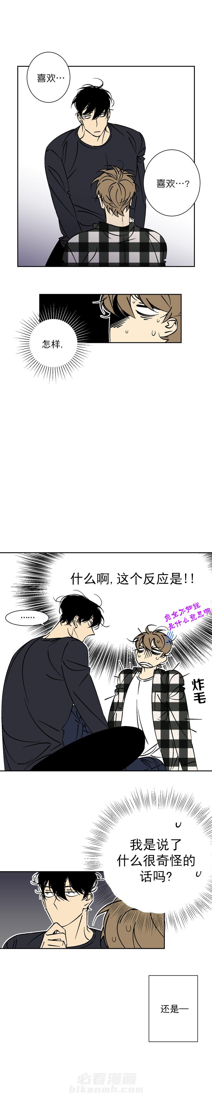 《独占契约》漫画最新章节第47话 47免费下拉式在线观看章节第【9】张图片