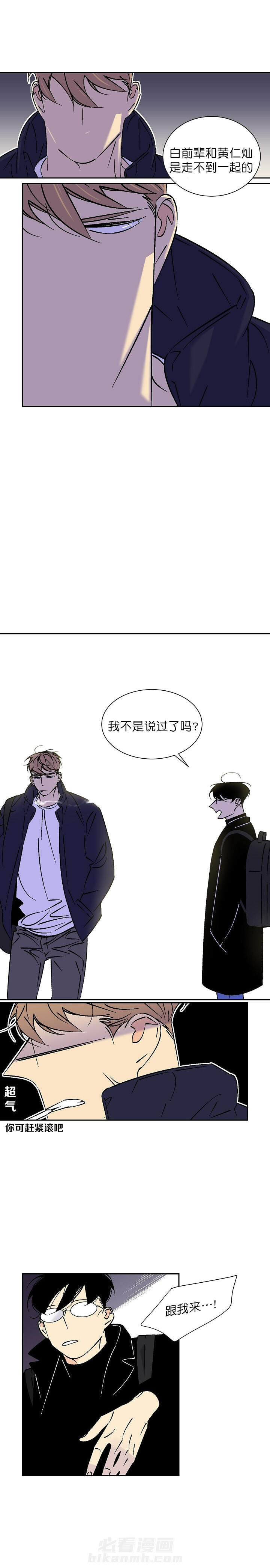 《独占契约》漫画最新章节第53话 53免费下拉式在线观看章节第【8】张图片