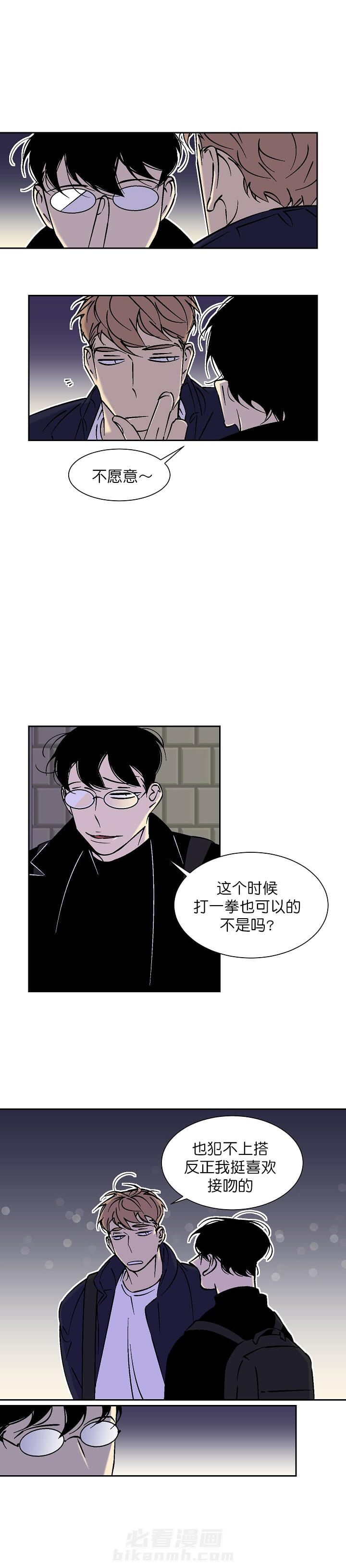 《独占契约》漫画最新章节第53话 53免费下拉式在线观看章节第【4】张图片