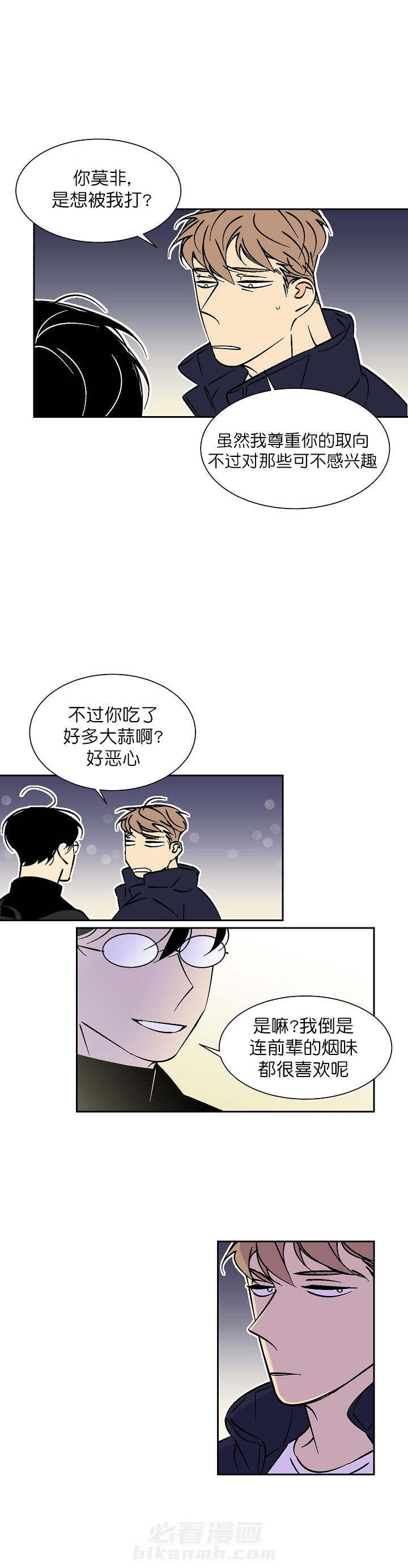 《独占契约》漫画最新章节第53话 53免费下拉式在线观看章节第【3】张图片