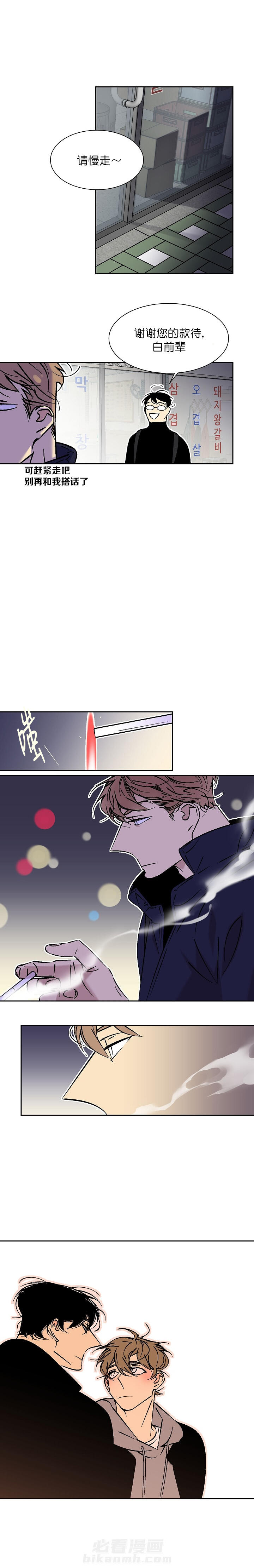 《独占契约》漫画最新章节第53话 53免费下拉式在线观看章节第【9】张图片