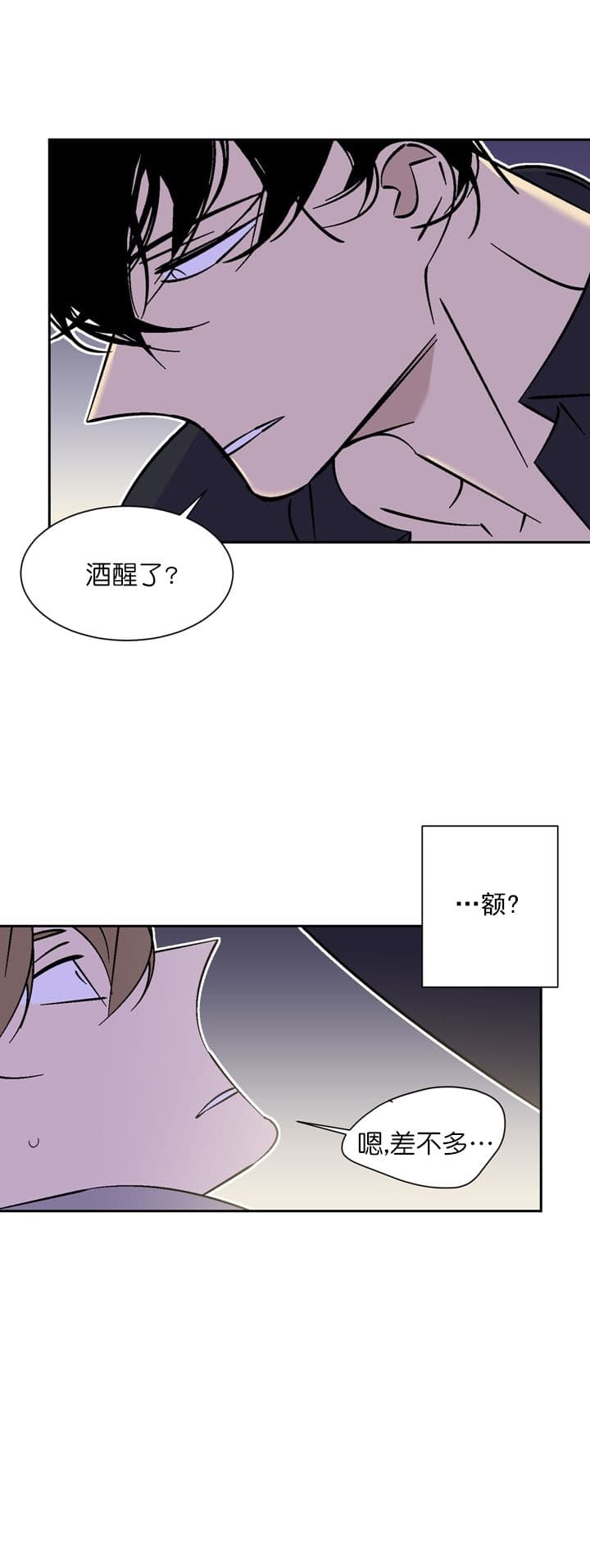 《独占契约》漫画最新章节第55话 55免费下拉式在线观看章节第【11】张图片