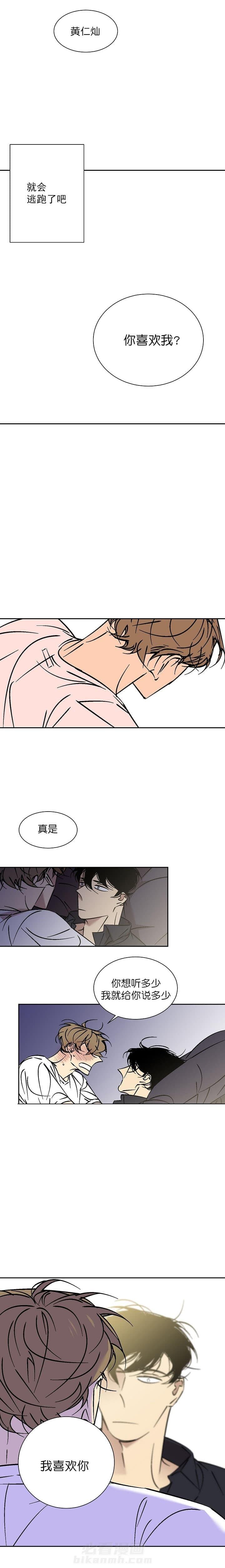 《独占契约》漫画最新章节第56话 56免费下拉式在线观看章节第【2】张图片