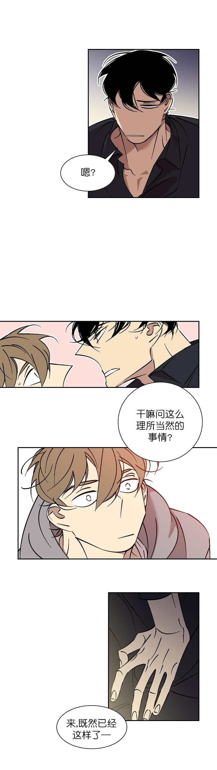 《独占契约》漫画最新章节第56话 56免费下拉式在线观看章节第【6】张图片