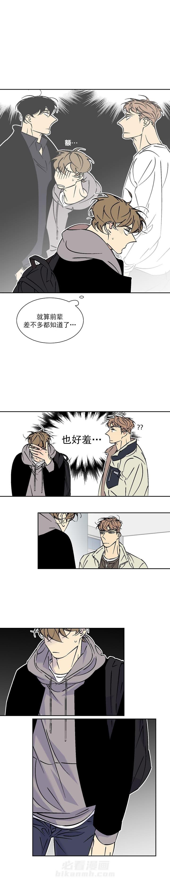 《独占契约》漫画最新章节第57话 57免费下拉式在线观看章节第【7】张图片