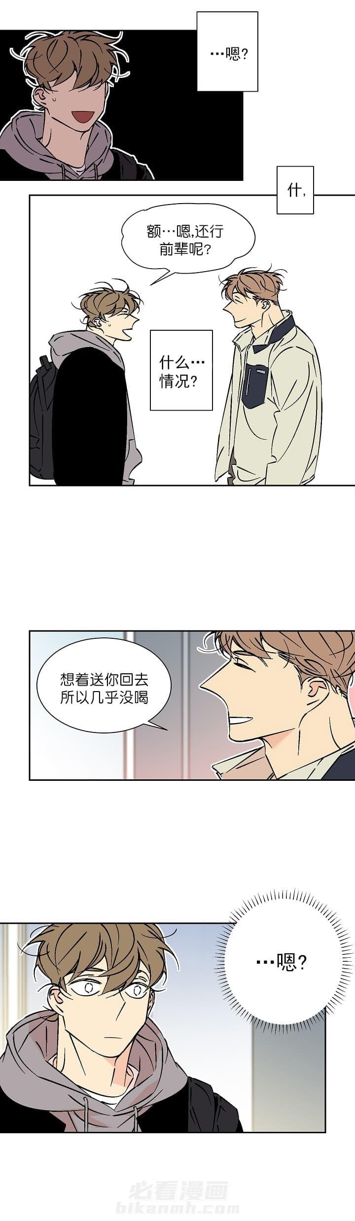 《独占契约》漫画最新章节第57话 57免费下拉式在线观看章节第【5】张图片