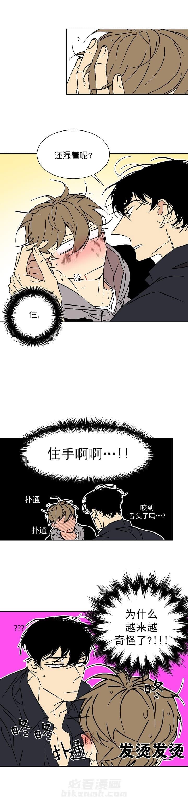 《独占契约》漫画最新章节第59话 59免费下拉式在线观看章节第【4】张图片