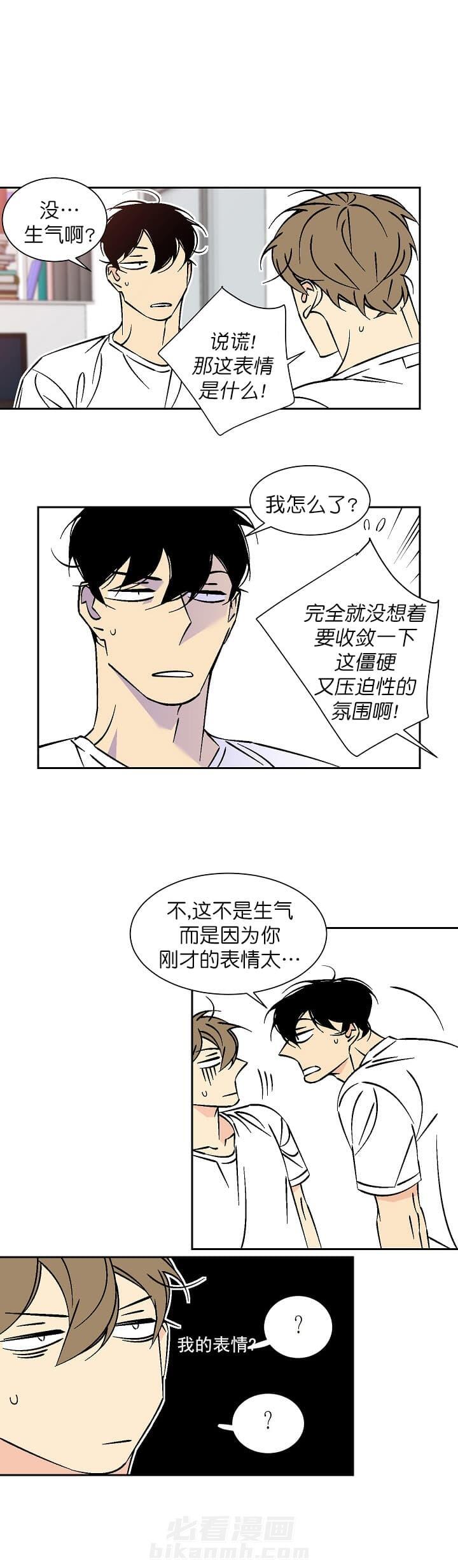 《独占契约》漫画最新章节第63话 63免费下拉式在线观看章节第【7】张图片